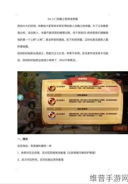 蚁族崛起新手必读的超强攻略秘籍