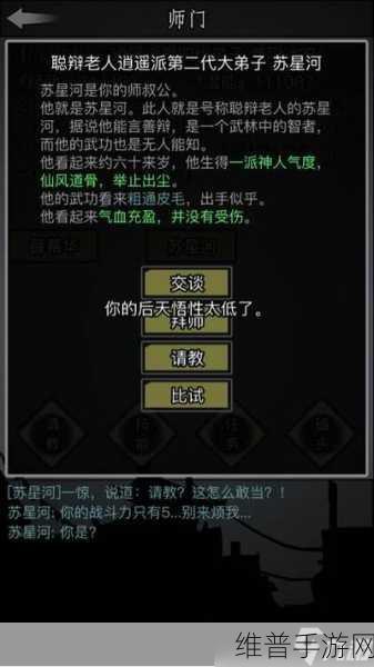 放置江湖 0 转少林畅玩指南