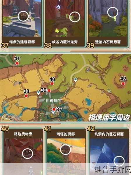 原神纳塔三木雕宝箱获取全攻略