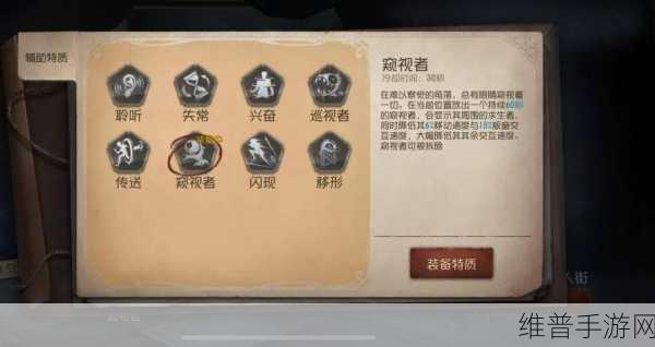 详解第五人格人皇步 助你称霸庄园