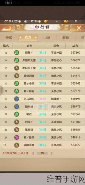 天龙八部手游服务器上限应对全攻略