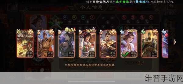 探寻三国杀账号密码的秘密之所