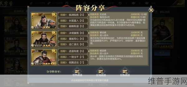 大秦帝国手游，阵容搭配秘籍大公开