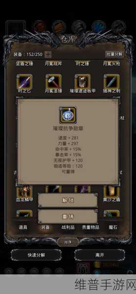 帝国战纪，装备觉醒全攻略指南