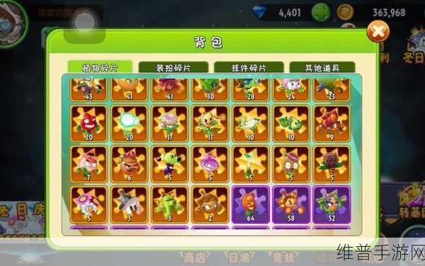植物大战僵尸 2 秘宝商店全新探秘