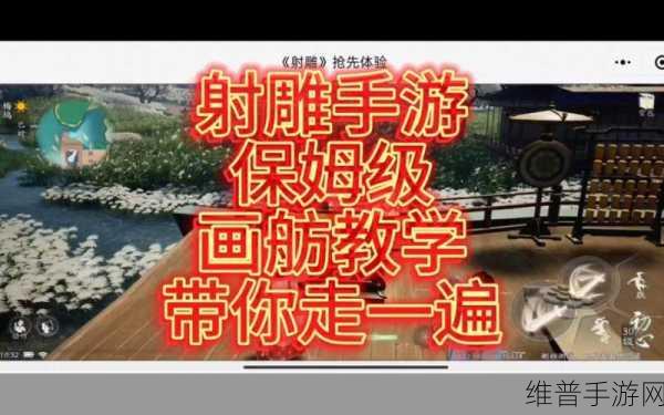 射雕手游画舫乐团收集秘籍全解析