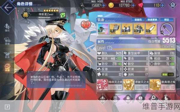 碧蓝航线角色离队与编队全攻略