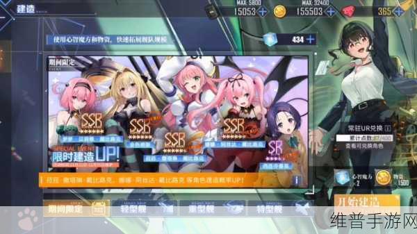 碧蓝航线角色离队与编队全攻略
