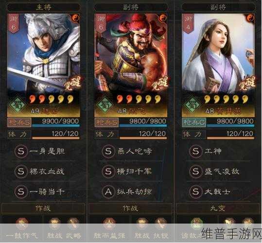 三国志战略版 S12 三势吕强度究竟几何
