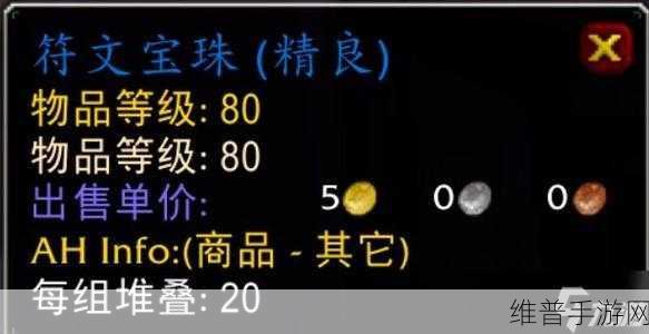 魔兽世界手游冰冻宝珠获取秘籍