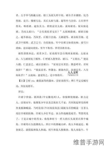 少年三国志 2 许褚实力解析与培养价值评估
