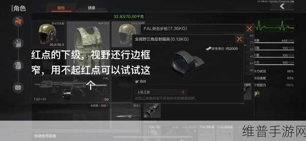 暗区突围MK14 倍镜安装全攻略