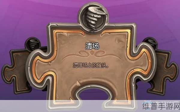 炉石传说谜题实验室斩杀 4-1 通关秘籍大揭秘
