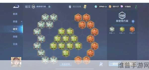 2024 武则天最强铭文出装攻略指南