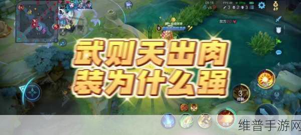 2024 武则天最强铭文出装攻略指南