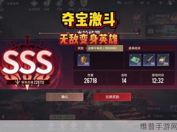 永劫无间手游夺宝激斗玩法全解析