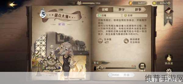 哈利波特魔法觉醒，大师卡牌效果全解析