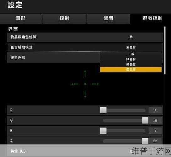 绝地求生手游，紫血与粉红血设置全攻略