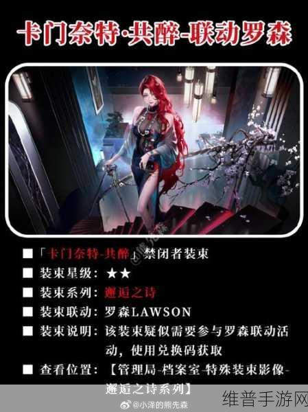 无期迷途卡门奈特渡鸦上线时间及详细攻略