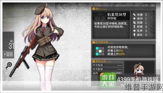 少女前线 M2000 弹夹容量深度解析