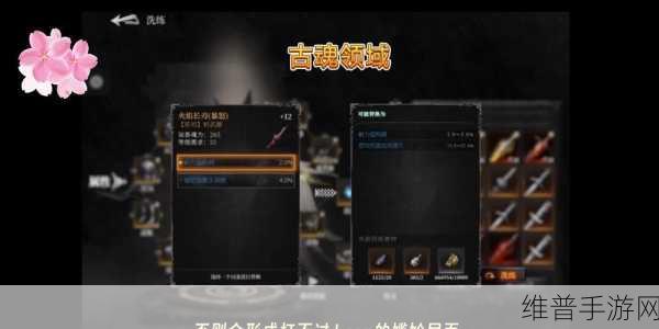 古魂手游装备洗练全攻略指南