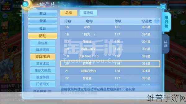 神武 3 手游冲榜秘籍大公开
