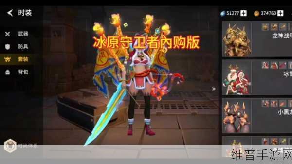 冰原守卫者，获取白狐皮的终极秘籍