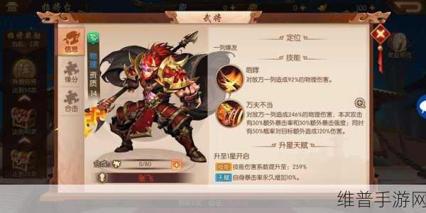 少年三国志 2 竞技场玩法全解析