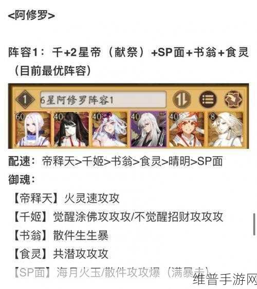 阴阳师庭中酌超鬼王门票速刷秘籍