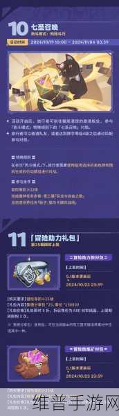 原神，命定之星 角色搭配的致胜秘诀