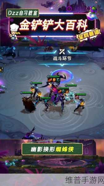 金铲铲魔龙之巢全方位解析