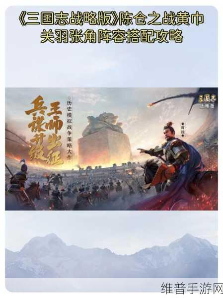 三国志战略版经验改动深度洞察与攻略指南