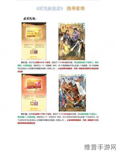 时光杂货店中高启强的养成秘籍