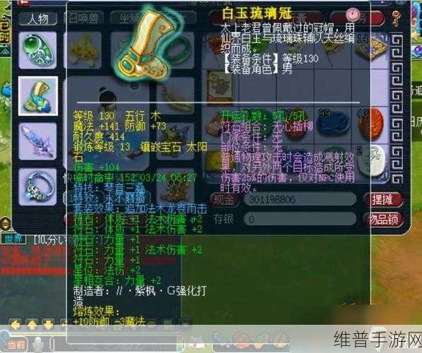 梦幻手游 110 装备之谜，开放与否牵动玩家心