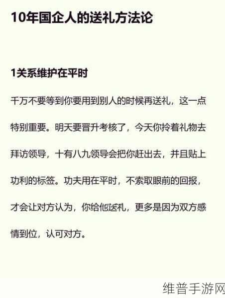 中国式家长李若放全攻略，爱好与送礼秘籍