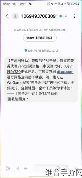 畅玩三角洲行动，预约方法全解析