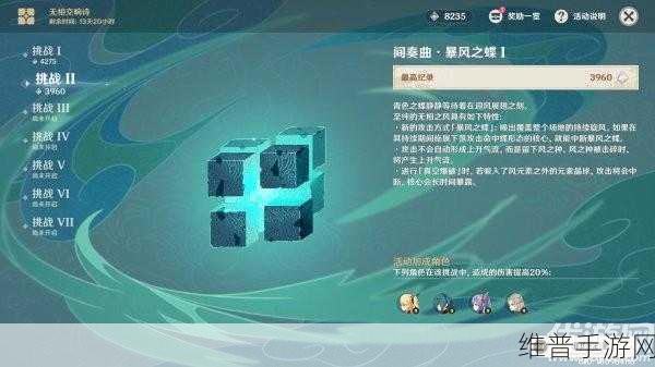 原神无相交响诗束浪之池玩法全解析