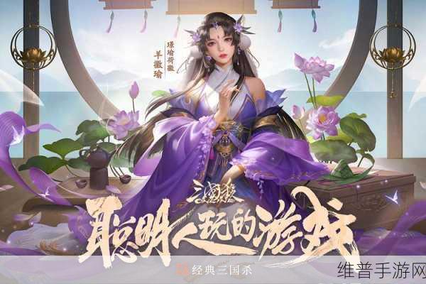 三国杀 online 网页版与互通版正版入口全揭秘