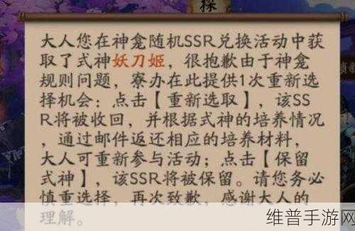 阴阳师神龛商店兑换指南，最佳选择解析