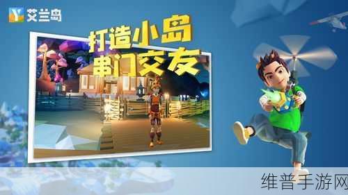 艾兰岛生存模式畅玩指南