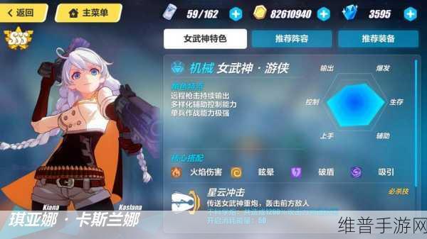 深度解析手游中女武神之心的获取与价值