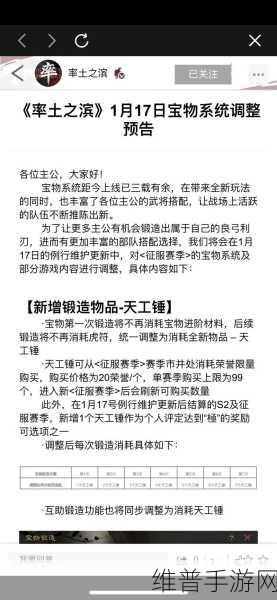 巨像文明宝物锻造秘籍，打造绝世神器