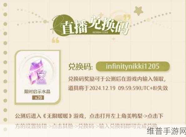无限暖暖上线时间大揭秘及玩法全攻略