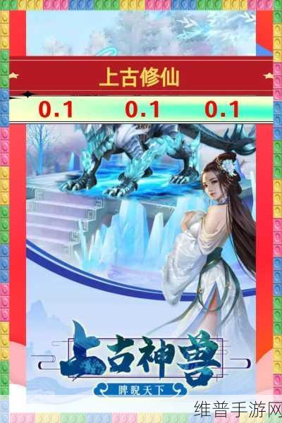上古修仙轮回试炼，突破极限的修仙之旅