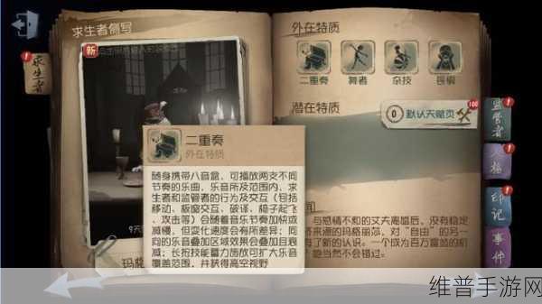 玩转第五人格高阶舞女的秘籍攻略