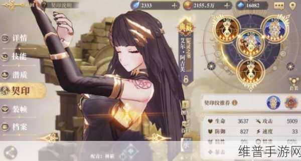 幻书启世录，契印选择的深度攻略指南