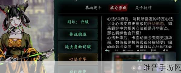 影之刃 3 通关后的精彩探索指南