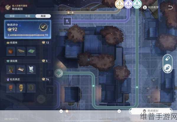 星穹铁道金人旧巷市廛喧，物流规划高分秘籍
