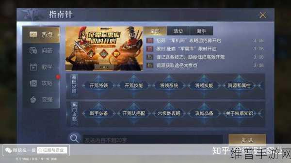 征服与霸业，萌新必知的将领升级秘籍