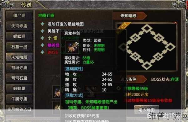 传奇手游，35 级战士的练级秘籍